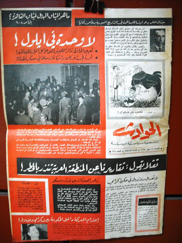 El Hawadess مجلة الحوادث Arabic #348 Lebanese Politics Magazine 1963