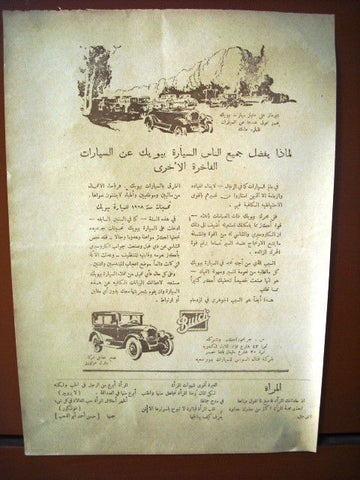 Buick Auto Arabic Magazine Original Ads 1930s