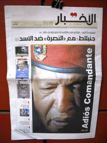 Al Akhbar جريدة الأخبار {Hugo Chávez Death} Lebanese Arabic Newspapers  2013