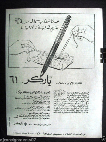 Parker 61 Fountain Pen 8x11" Vintage Arabic Magazine Original Ads 1960s