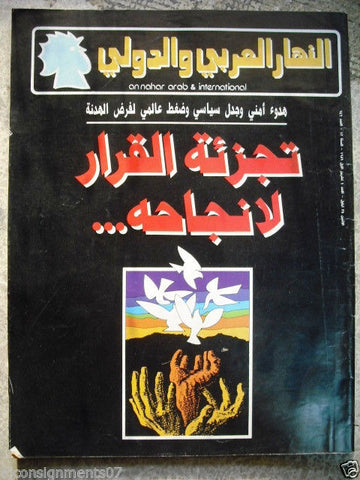 An Nahar Arabic and International #646 Politcal Lebanon Magazine 1989