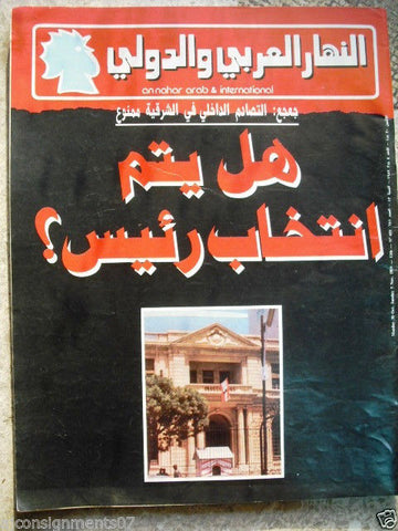 An Nahar Arabic and INT. #651 Politcal Magazine 1989