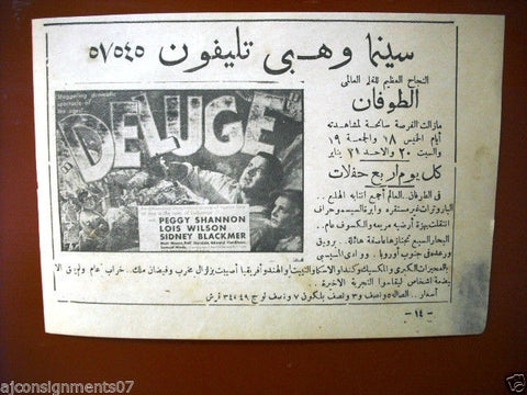 Deluge {Peggy Shannon} Vintage Magazine Arabic Film Ads 1930s