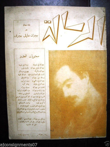 Al Resala مجلة الرسالة  Arabic Kahlil Gibran Lebanese 1st Year # 7 Magazine 1955