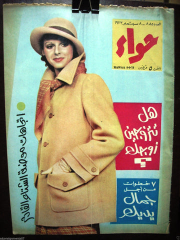 Al Hawaa Arabic Vintage Women Fashion Magazine #885 Lebanese Beirut 1973