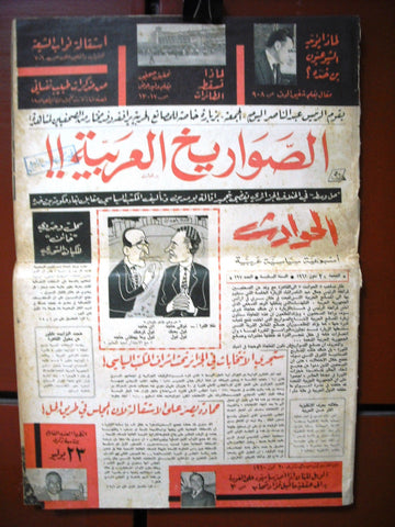 El Hawadess مجلة الحوادث Arabic #297 Lebanese Politics Magazine 1962