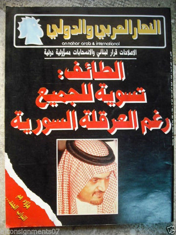 An Nahar Arabic and International #649 Politcal Lebanon Magazine 1989