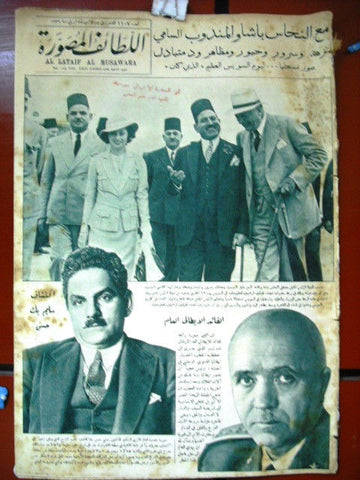 "Al Lataif Al Musawara" اللطائف المصورة 1107 Arabic Egyptian Magazine 1936