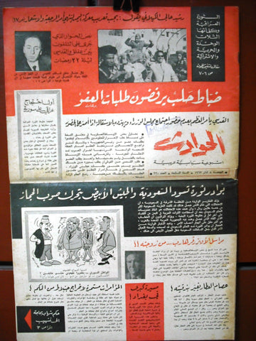 El Hawadess مجلة الحوادث Arabic #330 Lebanese Politics Magazine 1963