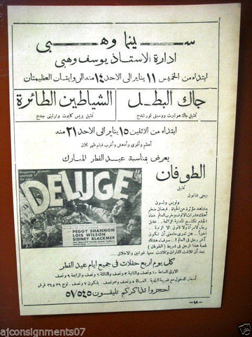 Deluge {Peggy Shannon} Vintage Org. Magazine Arabic Movie Ads 30s