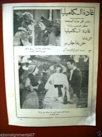 Camille {Greta Garbo, Robert Taylor, Elizabeth A} Magazine Arabic Film Ads 1930s