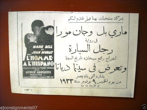 L'homme à l'Hispano {Jean Murat} Vintage Magazine Arabic Film Ads 1930s