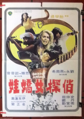 Deadly Angels (Qiao tan nu jiao wa) Poster