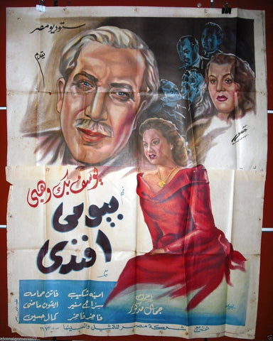 Mr. Bayumi Poster ملصق بيومي أفندي