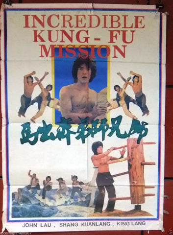 Incredible Kung Fu Mission (Shi xiong shi di zhai chu ma) Poster