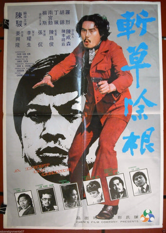 A Debt of Crime (Zhan cao chu gen) Poster