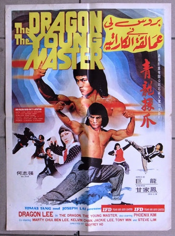 Dragon, the Young Master Poster