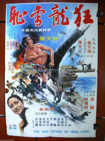 The God Father of Hong Kong Poster