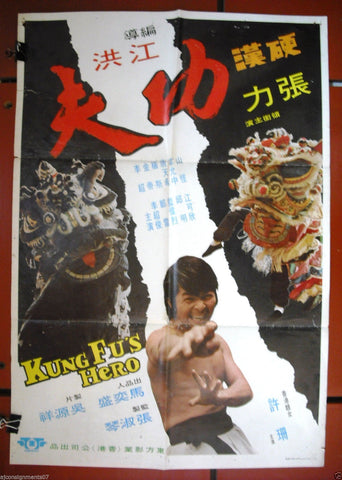 Kung Fu's Hero (Ying han gong fu ben) Poster