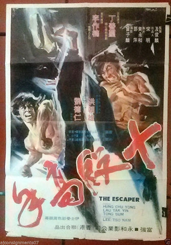 The Escaper {Shi duan gao shou} Poster