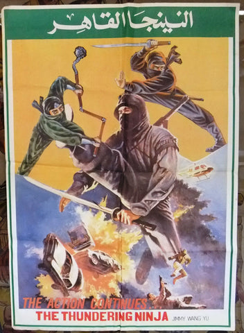 The Thundering Ninja Poster