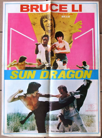 Sun Dragon {Bruce Li} Original 20x27" Lebanese Kung Fu Movie Poster 70s